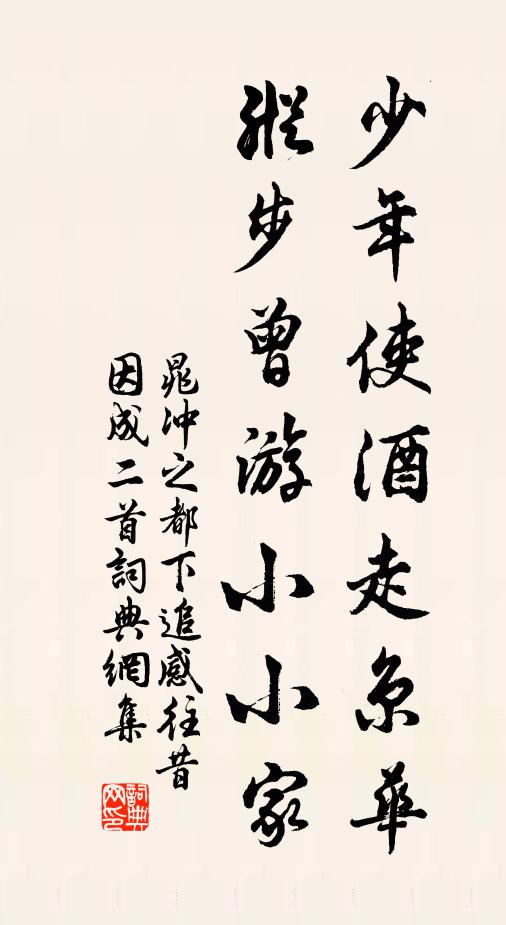 求田問舍非吾事，高臥何人似我閒 詩詞名句