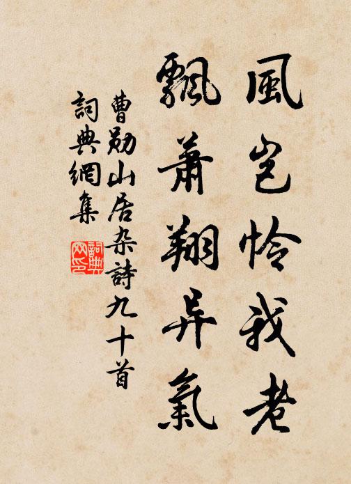 徘徊念今昔，領略到漁樵 詩詞名句