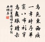 嶺外音書斷,經冬復歷春。 詩詞名句