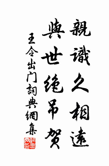 流落異鄉成老貌，別來無處寄寒衣 詩詞名句