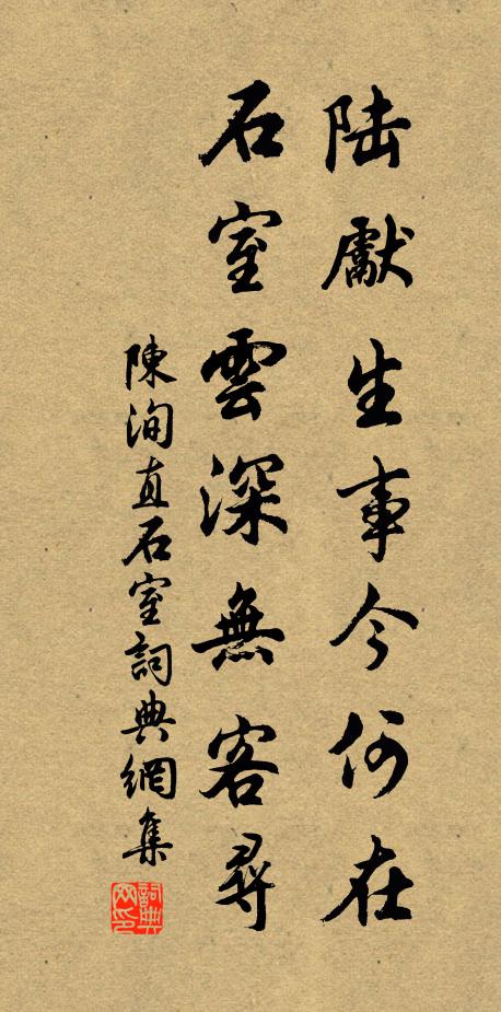 終日自逍遙,濠上樂亦全 詩詞名句