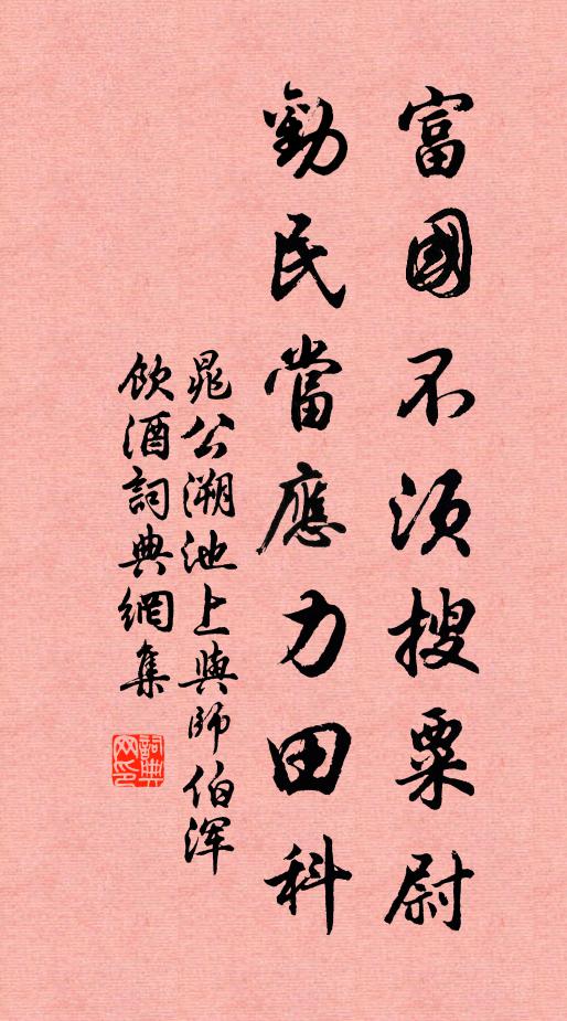 春蘭秋蕙作尋常 詩詞名句