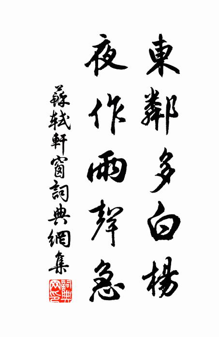 誰念少年,齒怯梅酸,病疏霞盞 詩詞名句