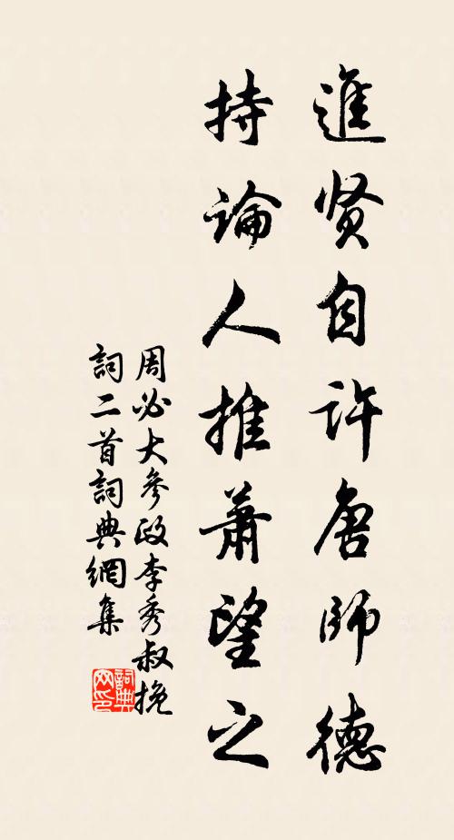 昔侍西山講習時,頗於函丈得精微 詩詞名句