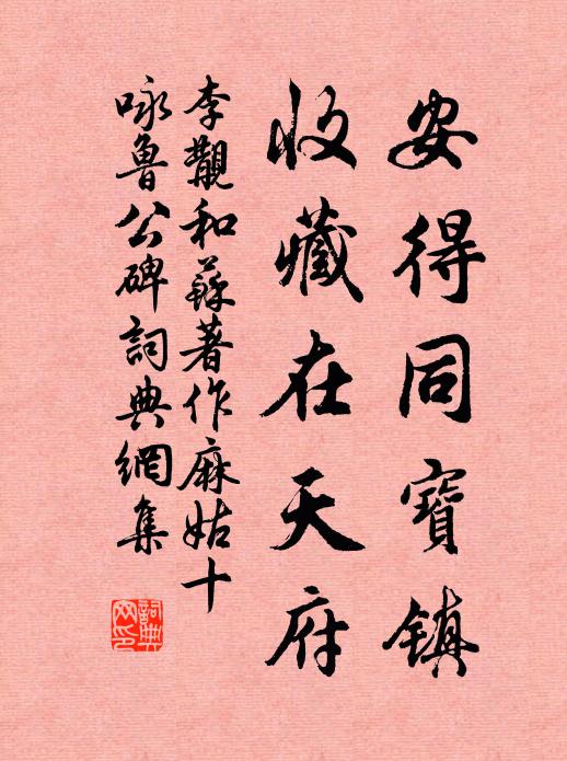 處士當年配水仙，范公亦儼客星懸 詩詞名句