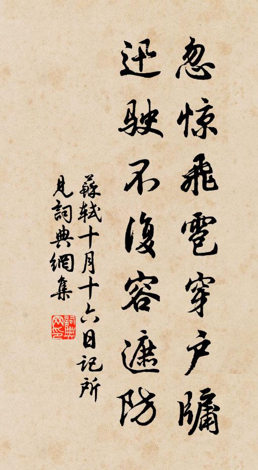賸欲因君寄短篇,有言不盡中勤拳 詩詞名句