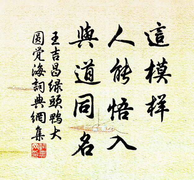 駿馬不勞鞭 詩詞名句