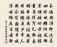 有時得句忙題處,滿壁淋漓字濕鴉 詩詞名句