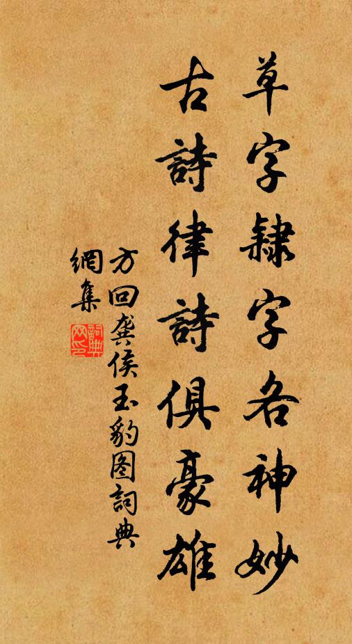 行客幾回搔首，認暗香浮月 詩詞名句