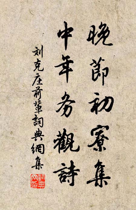 奪得高標全用處，盤蛇口內鞦韆 詩詞名句