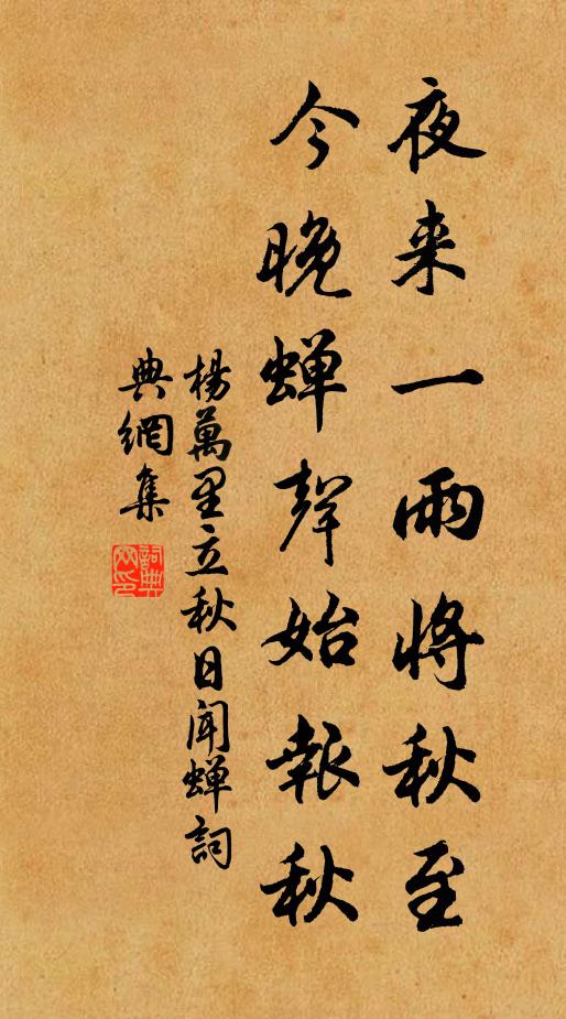 烏衣多勝概，此際恨難窮 詩詞名句