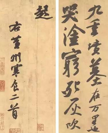 史上書法大家們的筆法解析