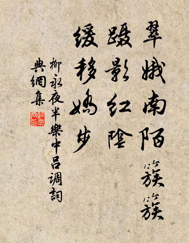 江浙羈棲怕雪霜,早年聽得晚年嘗 詩詞名句