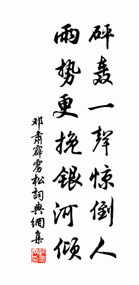 金鼎香銷沈麝，碧梧影轉闌乾 詩詞名句
