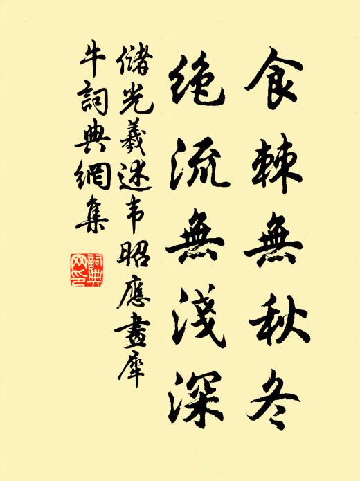 憶記來時魂悄悄,想見仙山眾峰小 詩詞名句