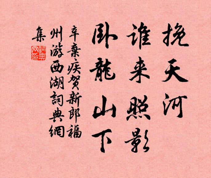 宗廟失雄麗,樓閣迷岩亭 詩詞名句