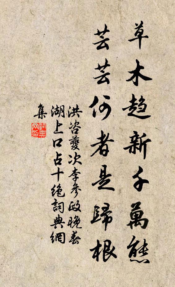 孤鴻落照下滄洲，人在雲間選勝幽 詩詞名句