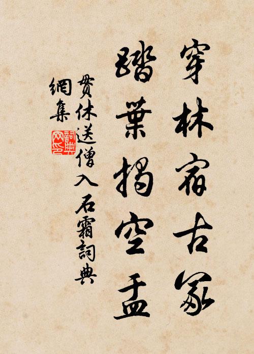 人邊無限地，鳥外有餘天 詩詞名句