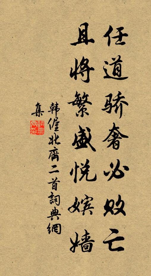 仙源幸有藏春處,何事乘風逐世塵 詩詞名句