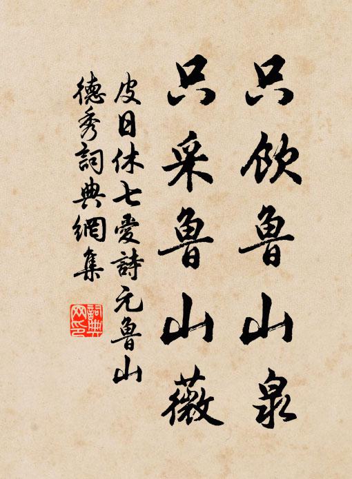 晨興襖子欠黃綿，宿火灰深更苦翻 詩詞名句