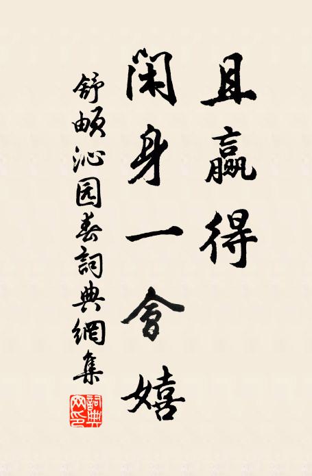 西園有千葉，淡佇更纖穠 詩詞名句