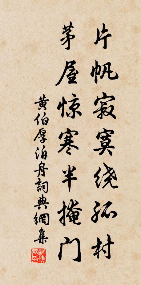 傲陽體、堂堂實相,棲真境、坦蕩天寬 詩詞名句