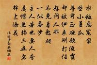 好住鄰翁各安健，歸來相訪說情真 詩詞名句