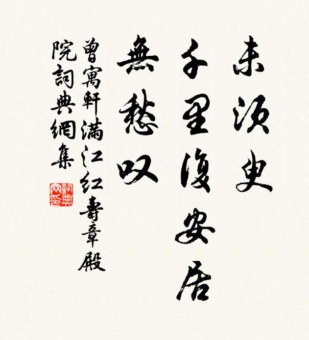 麟鳳出而帝午兮,猶氤氳而扶輿 詩詞名句