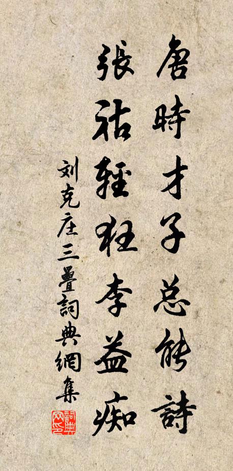 殘春庭院東風曉 詩詞名句