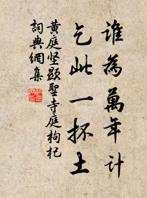 汲水洗青石,寘之盛酒樽 詩詞名句