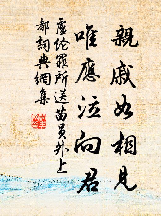 律應清商,嫩涼生、金風乍飄林葉 詩詞名句