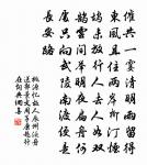 欲箋心事,獨語斜闌。 詩詞名句