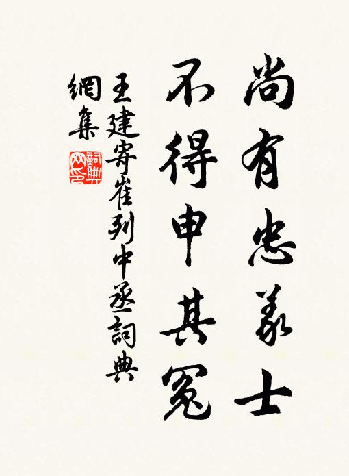 夷落朝雲候,王正小雪辰 詩詞名句