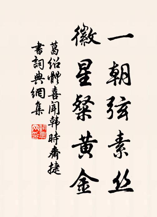 眼前十畝無多地,只種桑榆不種花 詩詞名句