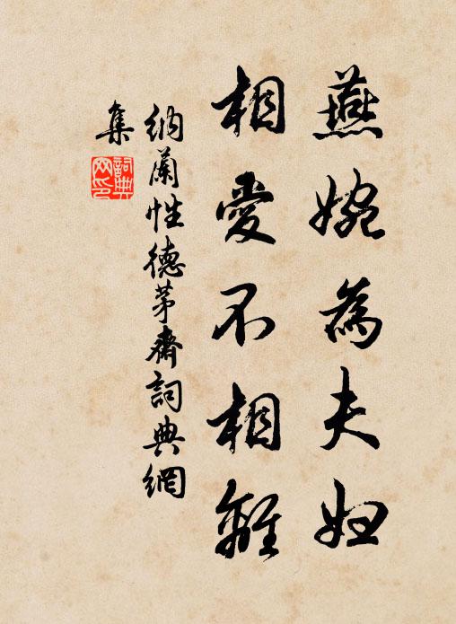 驀然聽得鵜鶘叫 詩詞名句