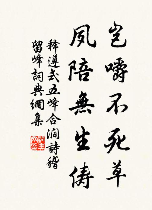 新正雪優霈,景物謂華滋 詩詞名句