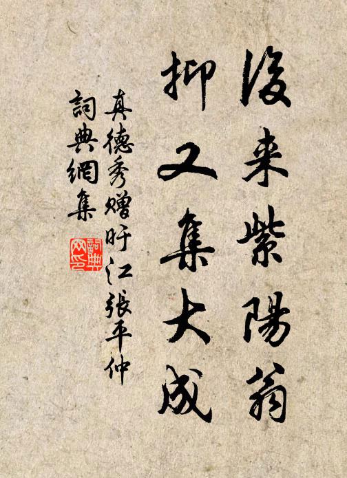 綺羅從許笑，弦管不妨吟 詩詞名句