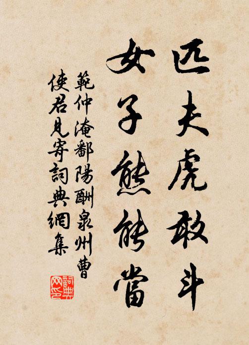 字古似觀秦急就,詞幽如讀楚離騷 詩詞名句