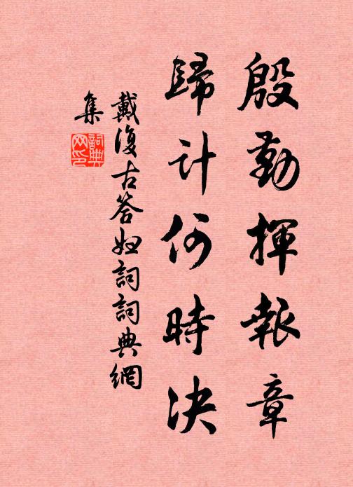 養氣又頤神 詩詞名句