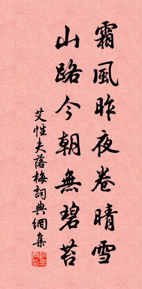 此時閒坐寂無語，藥樹影中唯兩人 詩詞名句