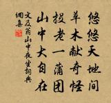 水龍吟·詠月原文_水龍吟·詠月的賞析_古詩文