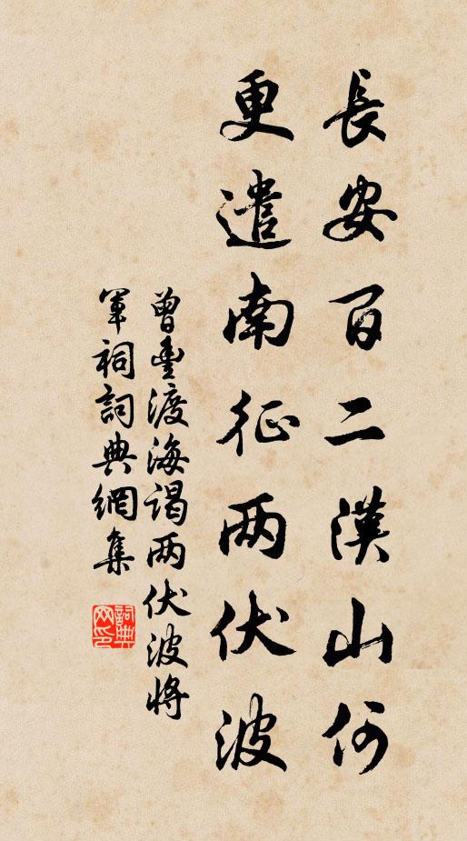啼急落花飛,不花書生睡 詩詞名句
