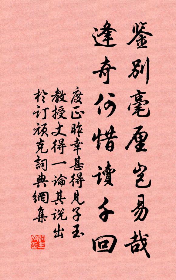 故國荒涼草樹迷，春風猶記舊沙堤 詩詞名句