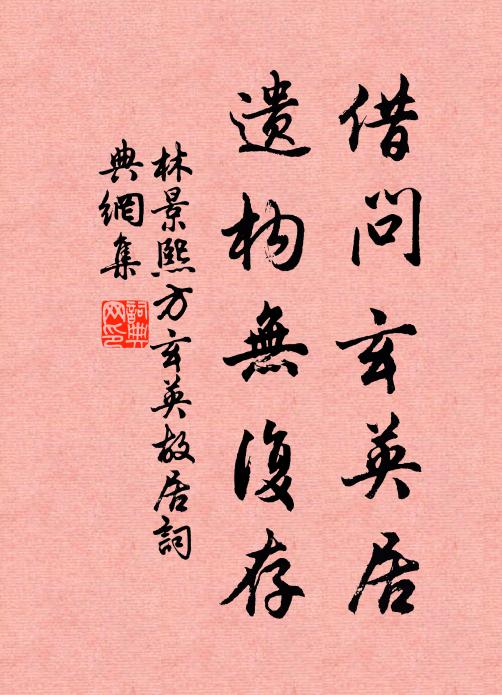 一曲清歌，千鍾美酒，同慶生朝 詩詞名句