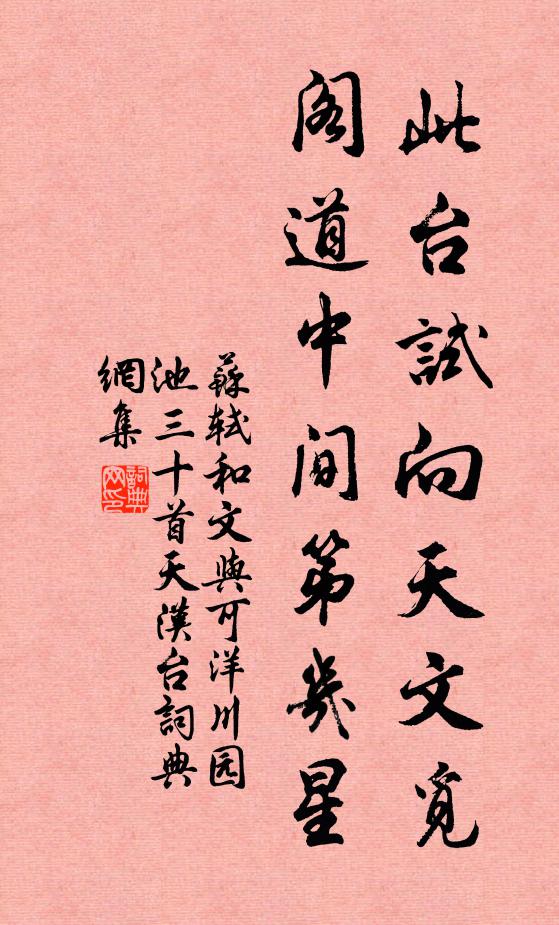 劍鬱氣沖斗,球潛光媚川 詩詞名句