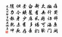 君子有過行,小人嫉之不能容;君子無過行,小人嫉之亦不能容 詩詞名句