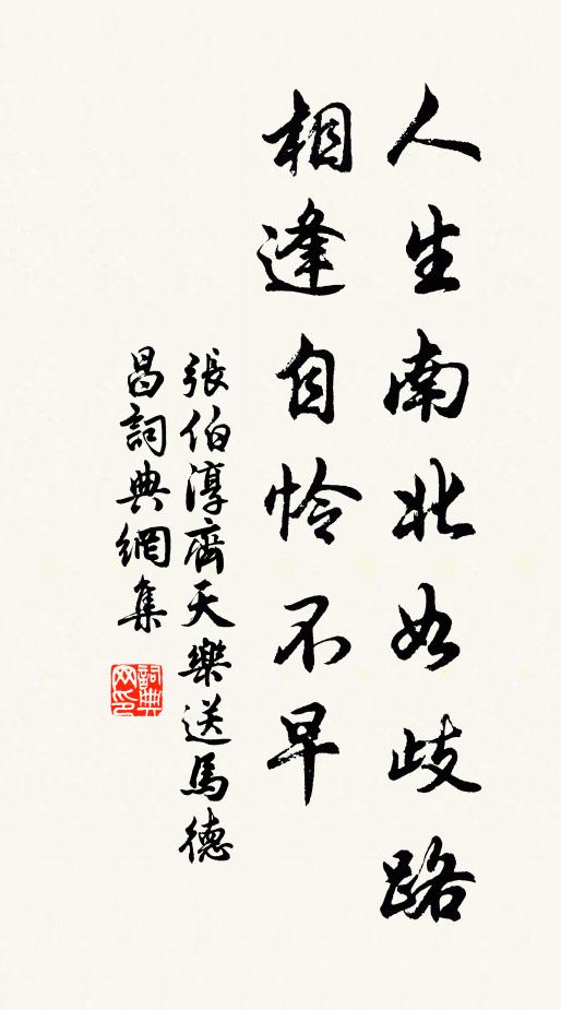 奈何今之人,蹙縮如寒蟲 詩詞名句