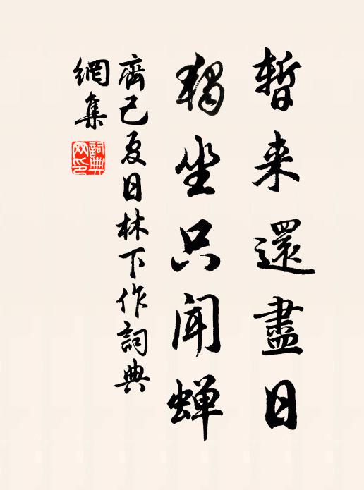 寶瑟玫瑰柱 詩詞名句