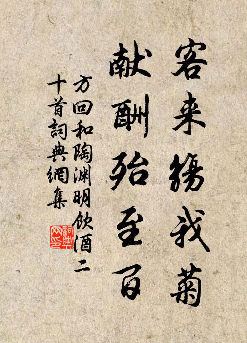 一鉤冷霧懸珠箔，滿面西風憑玉闌 詩詞名句