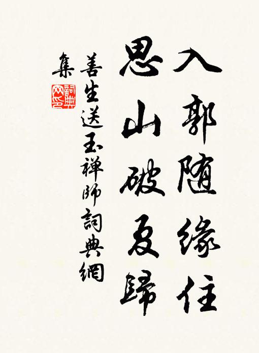 甫得木瓜治膝腫,又須荊芥沐頭瘍 詩詞名句